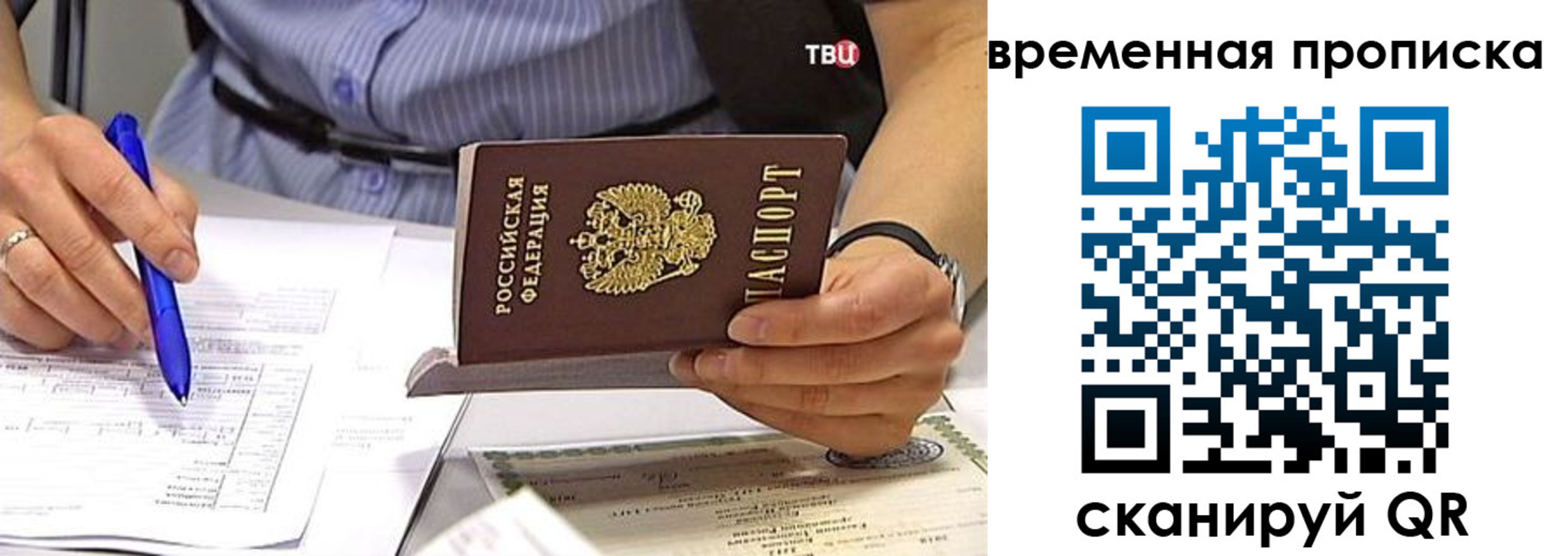 прописка для кредита в Приморско-Ахтарске