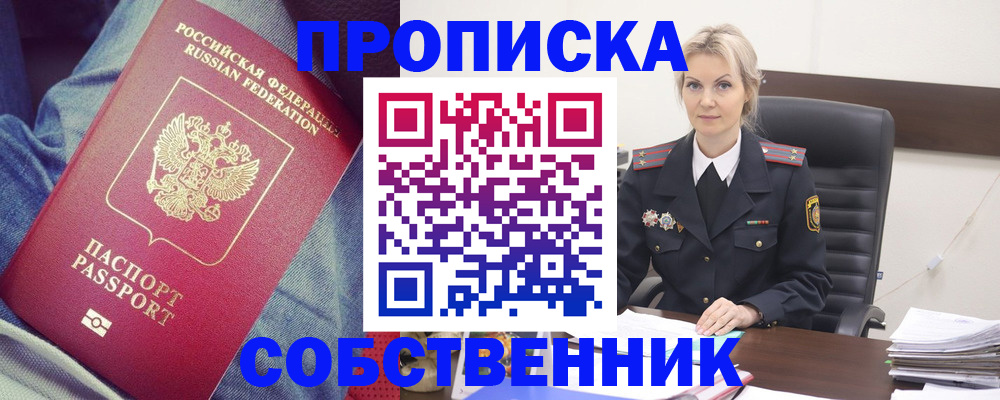 прописка иностранных граждан в Приморско-Ахтарске